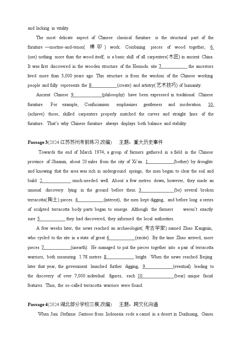 2025年新高考英语二轮复习试卷 高考英语二轮预测题（含答案）第2页
