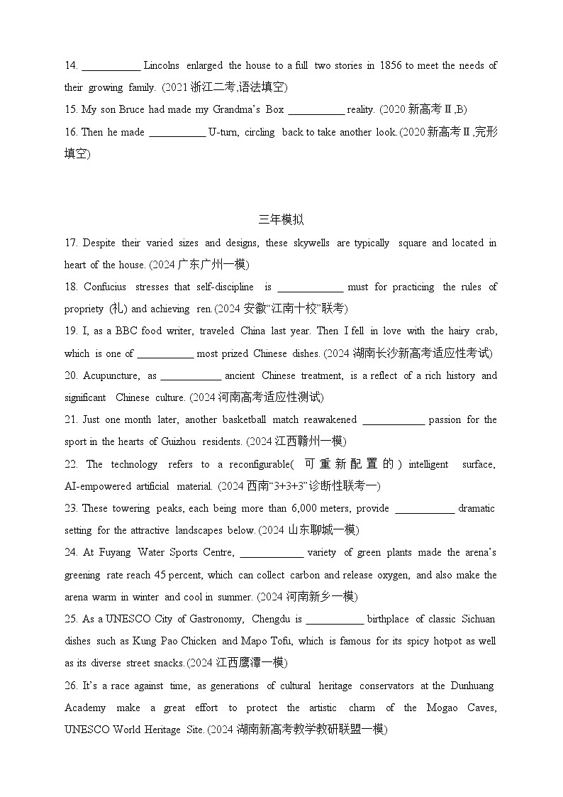 2025年新高考英语二轮复习专题练--专题六　冠词（含答案）第2页