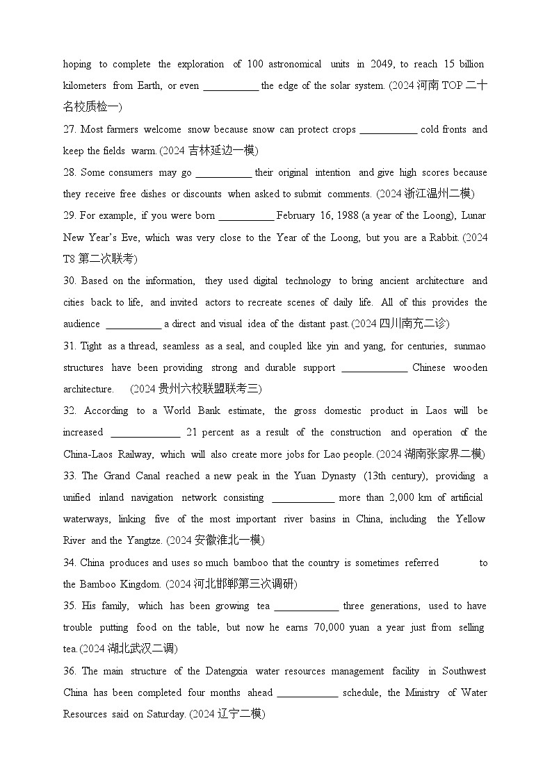 2025年新高考英语二轮复习专题练--专题七　介词短语（含答案）第3页