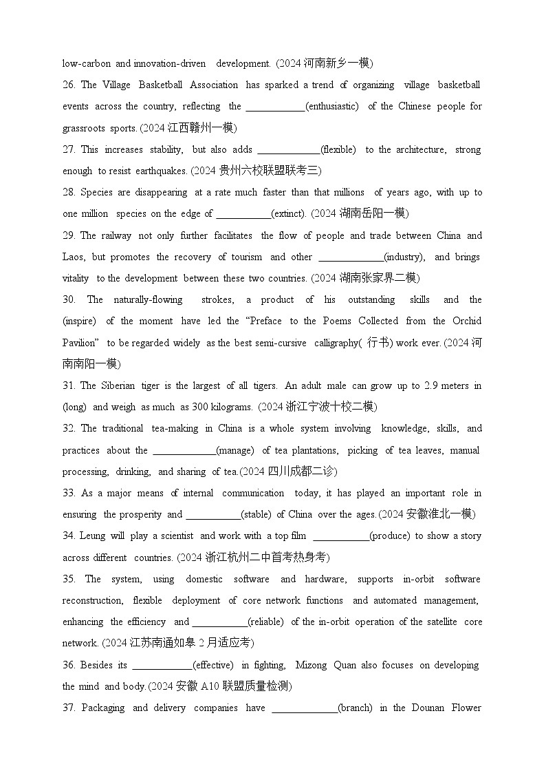 2025年新高考英语二轮复习专题练--专题三　名词（含答案）第3页