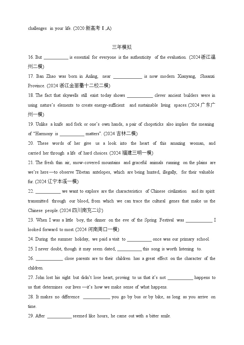 2025年新高考英语二轮复习专题练--专题十 名词性从句（含答案）第2页