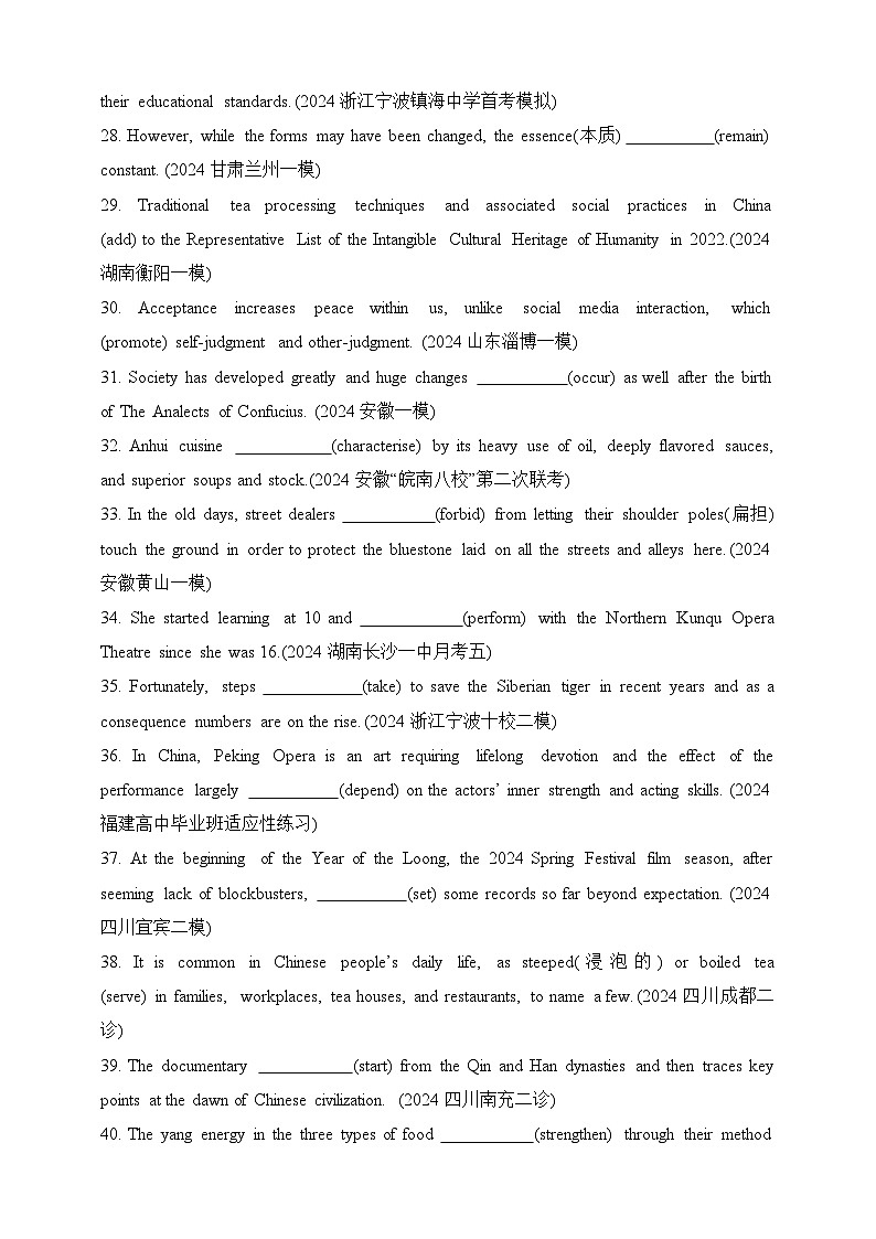 2025年新高考英语二轮复习专题练--专题一　动词的时态、语态和主谓一致（含答案）第3页