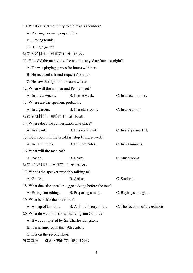 英语-江苏省扬州中学2025届高三上学期1月月考试题第2页