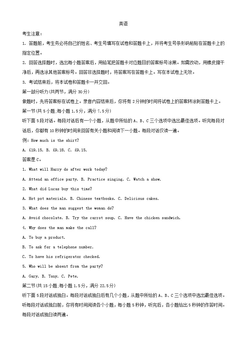 安徽省2023_2024学年高二英语上学期期中测试题含解析第1页