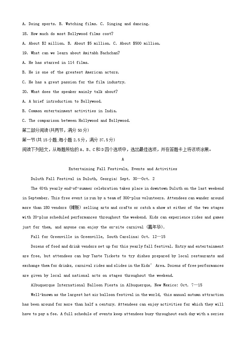 安徽省2023_2024学年高二英语上学期期中测试题含解析第3页