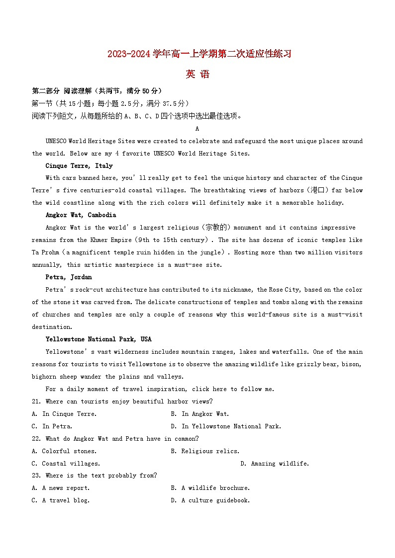 福建省厦门市2023_2024学年高一英语上学期12月月考试题第1页