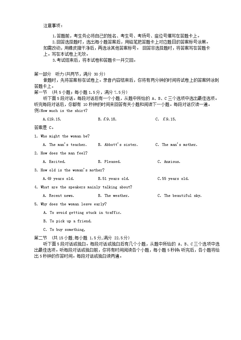 河北省2023_2024学年高一英语上学期12月月考试题无答案第1页