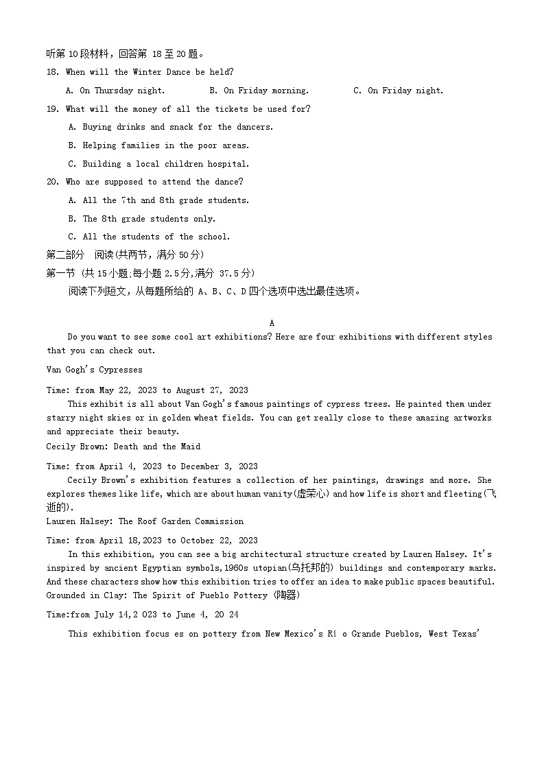 河北省2023_2024学年高一英语上学期12月月考试题无答案第3页