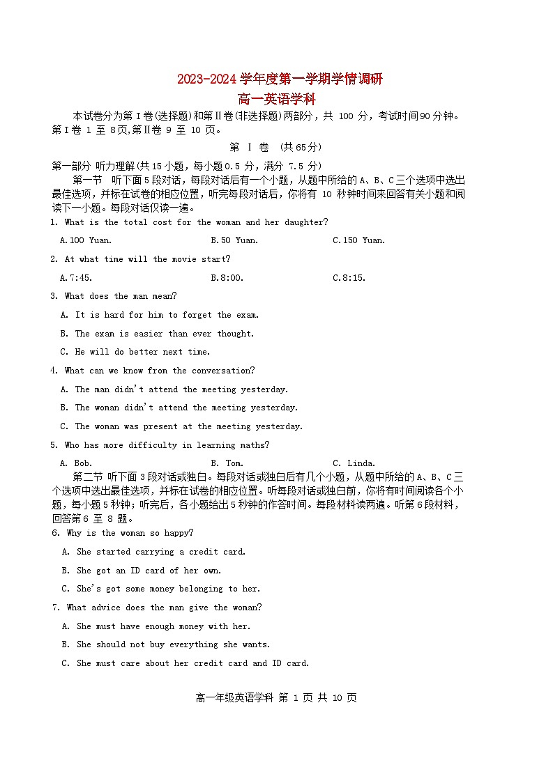 天津市2023_2024学年高一英语上学期12月月考试题第1页