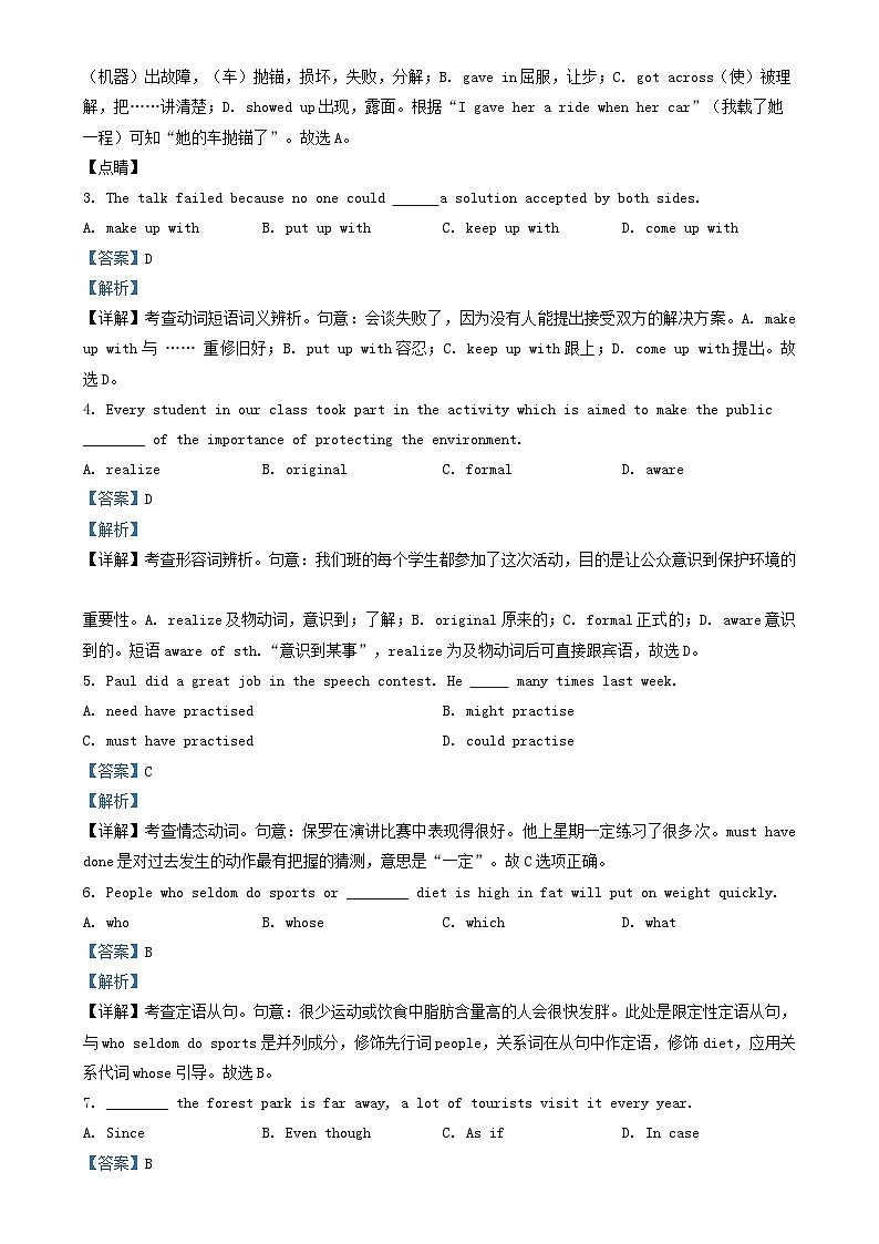天津市滨海新区2023_2024学年高三英语上学期期中试题含解析第3页