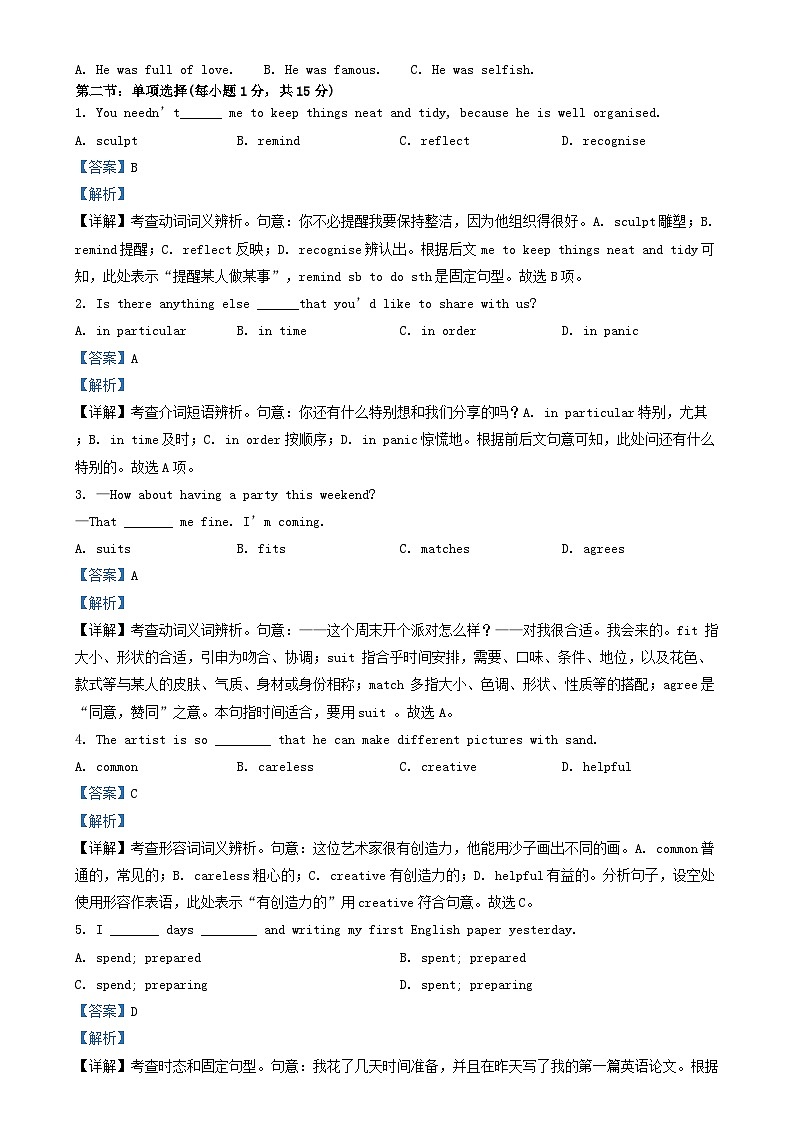 天津市滨海新区2023_2024学年高一英语上学期期中试题含解析第2页