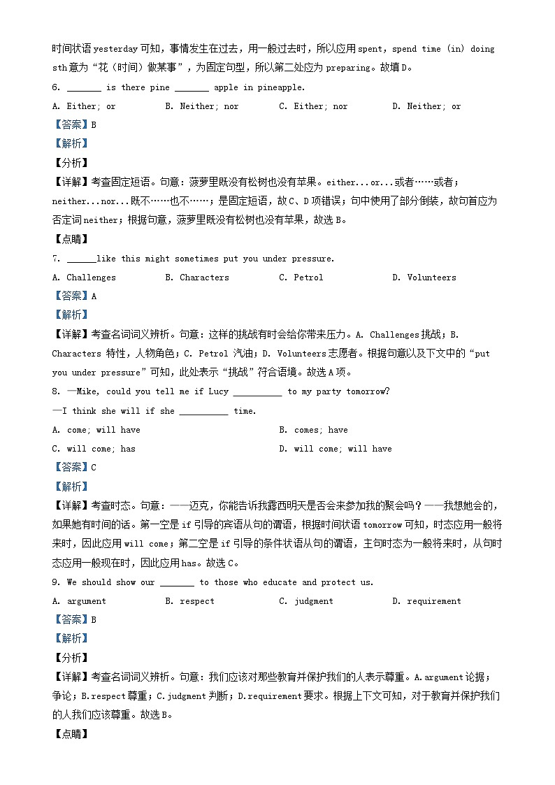 天津市滨海新区2023_2024学年高一英语上学期期中试题含解析第3页