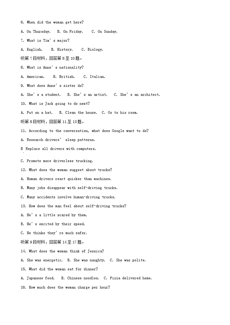 浙江省2023_2024学年高二英语上学期期中试题含解析第2页