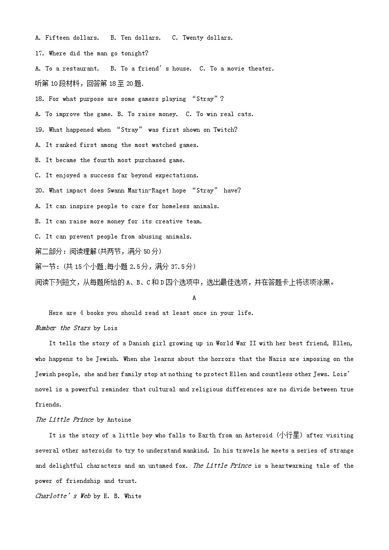 浙江省2023_2024学年高二英语上学期期中试题含解析第3页