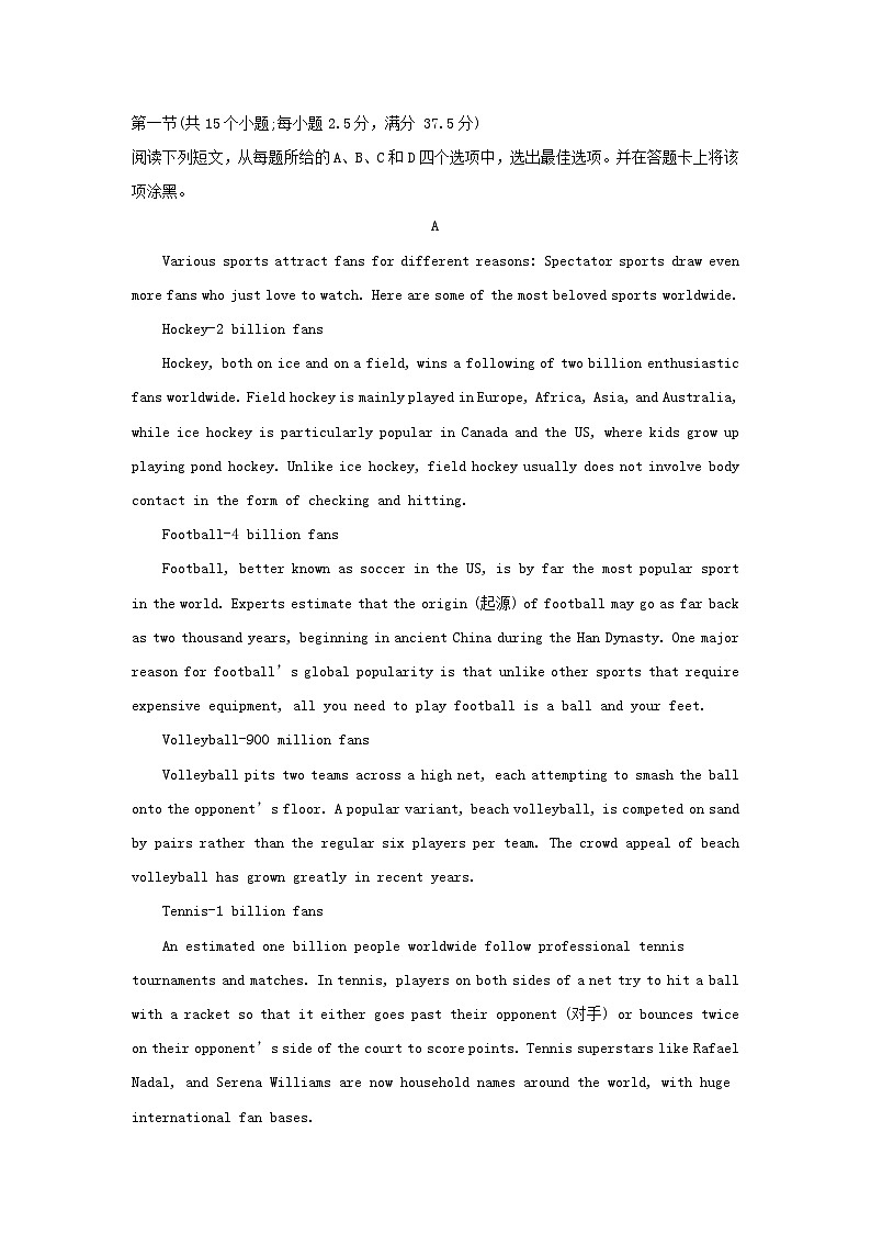 浙江省2023_2024学年高一英语上学期11月期中试题含解析第3页