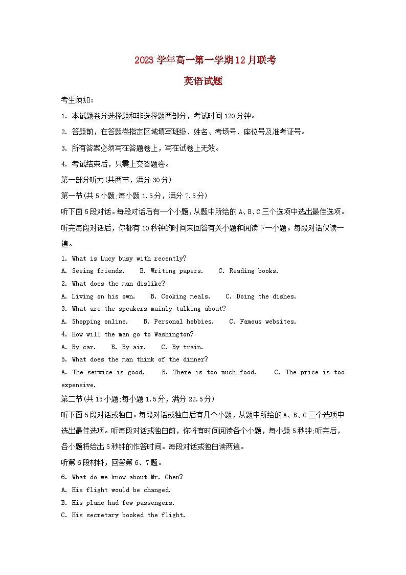 浙江省2023_2024学年高一英语上学期12月月考试题1含解析第1页