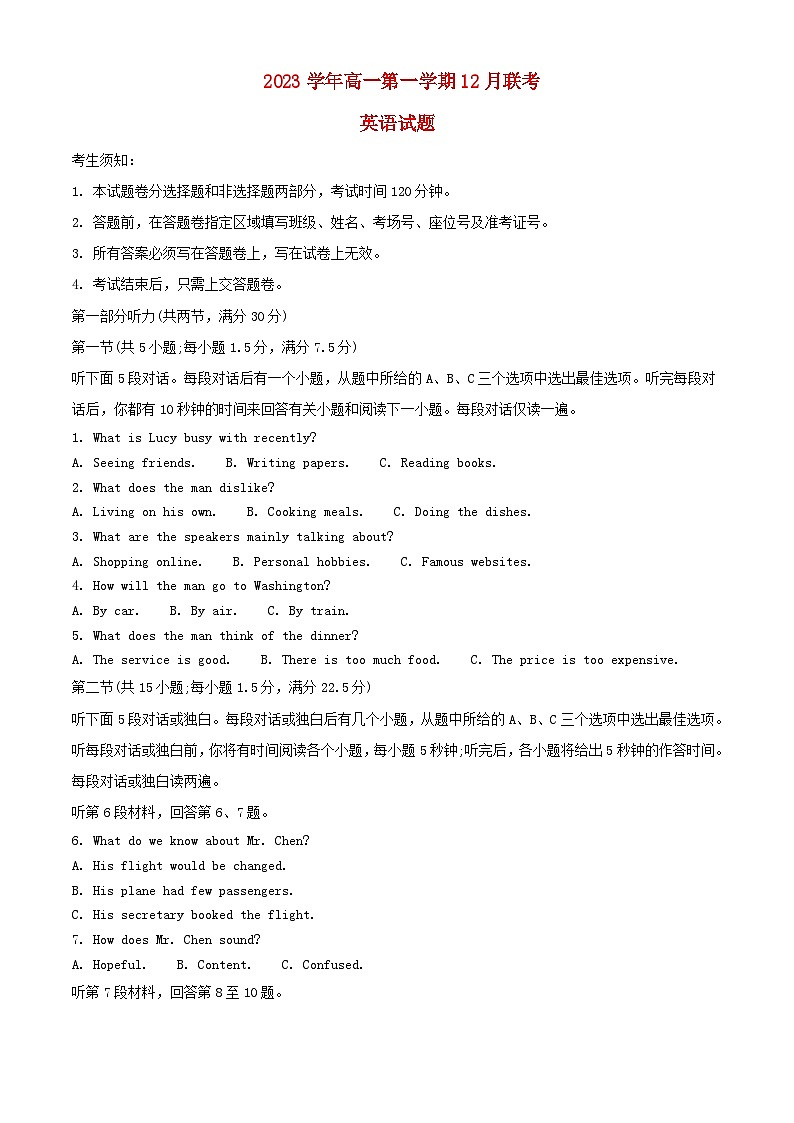 浙江省2023_2024学年高一英语上学期12月月考试题2含解析第1页