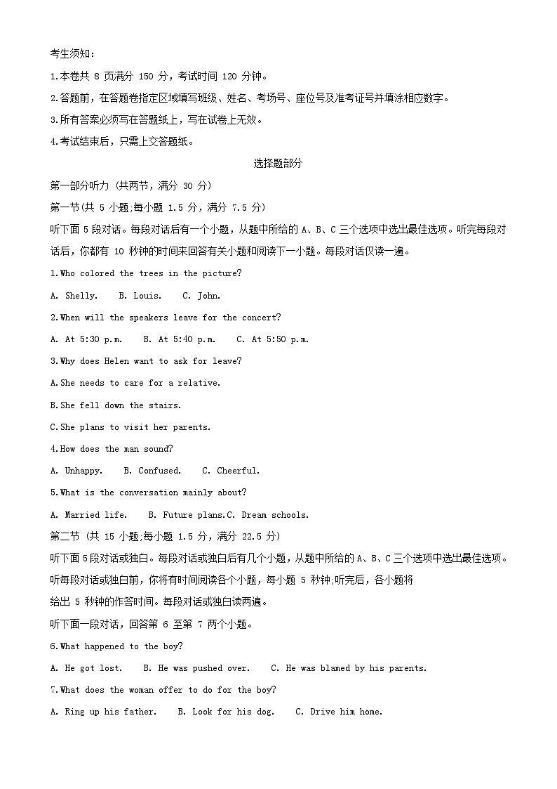 浙江省宁波市2023_2024学年高二英语上学期期中联考试题含解析第1页