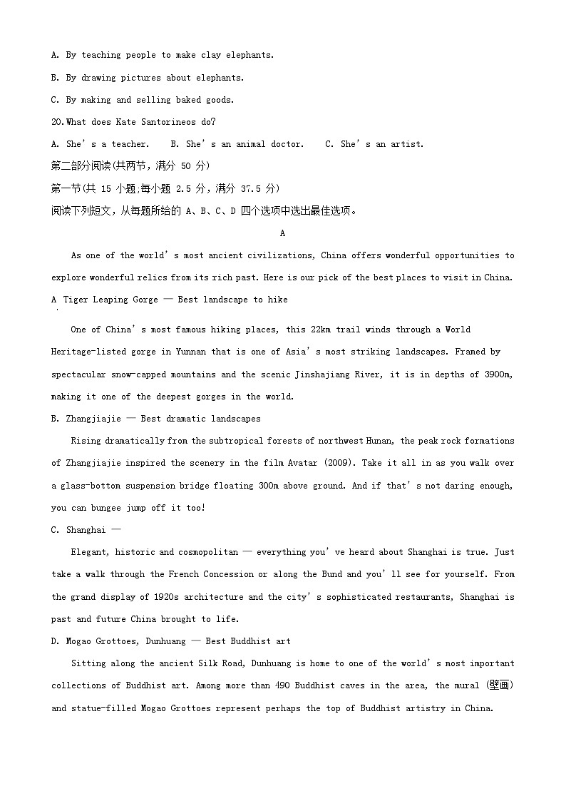 浙江省宁波市2023_2024学年高二英语上学期期中联考试题含解析第3页