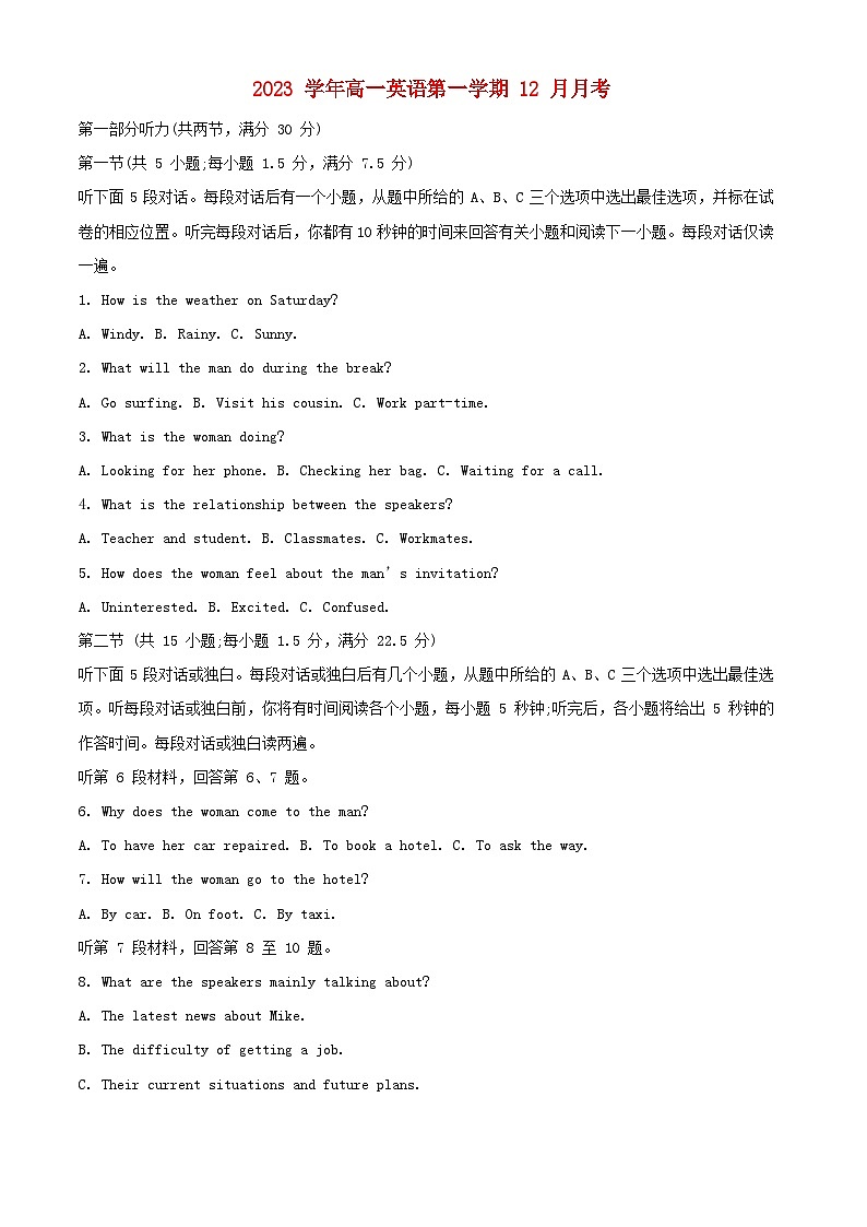 浙江省宁波市2023_2024学年高一英语上学期12月月考试题含解析第1页