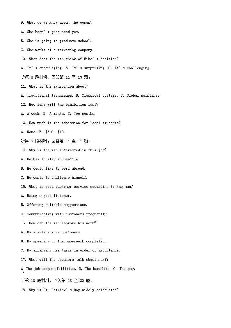 浙江省宁波市2023_2024学年高一英语上学期12月月考试题含解析第2页