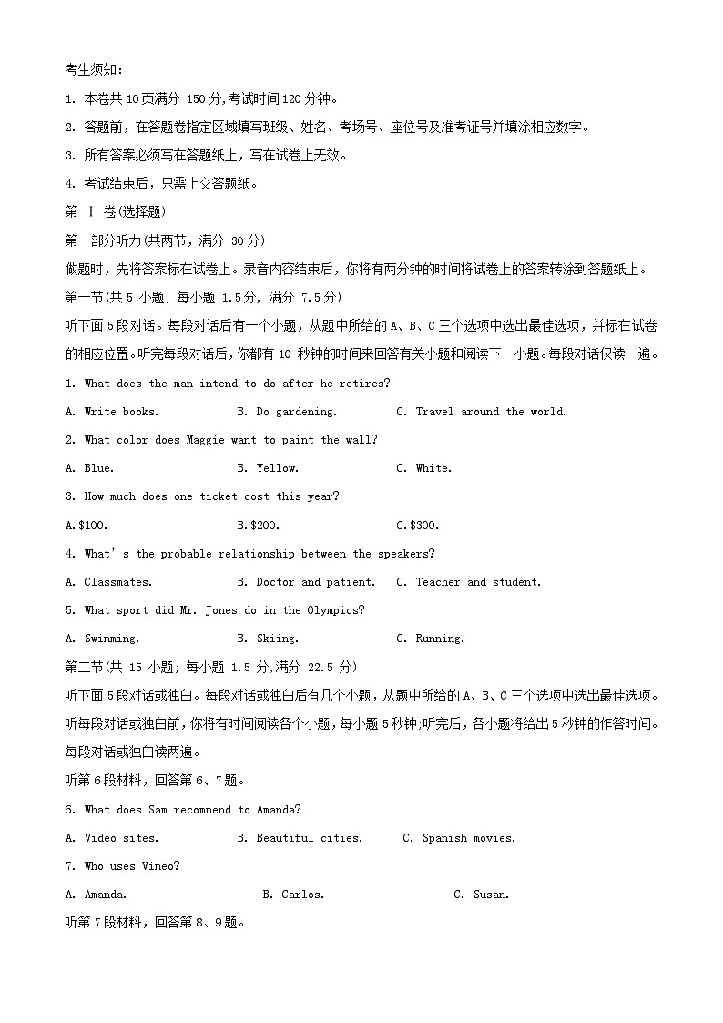 浙江省台州市2023_2024学年高二英语上学期11月期中试题含解析第1页