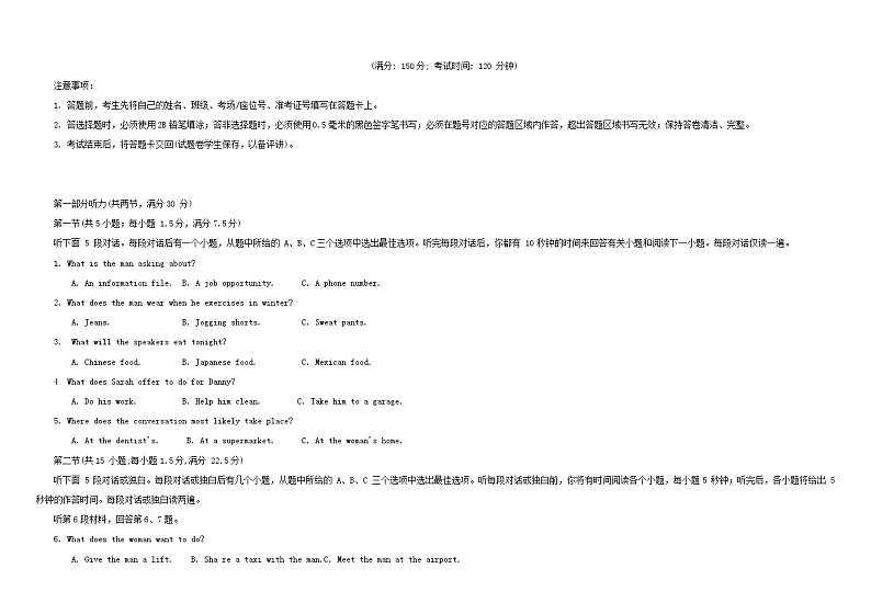 重庆市2023_2024学年高二英语上学期12月联考试题第1页