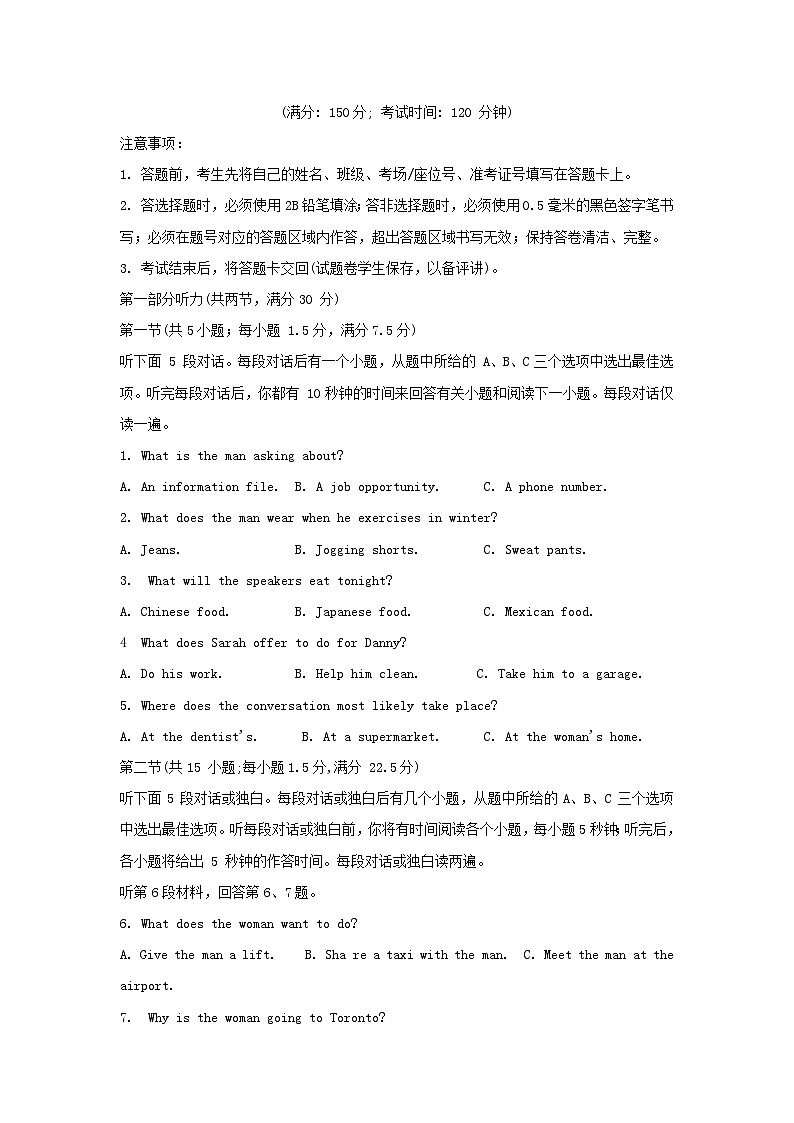 重庆市2023_2024学年高二英语上学期12月联考试题含解析第1页