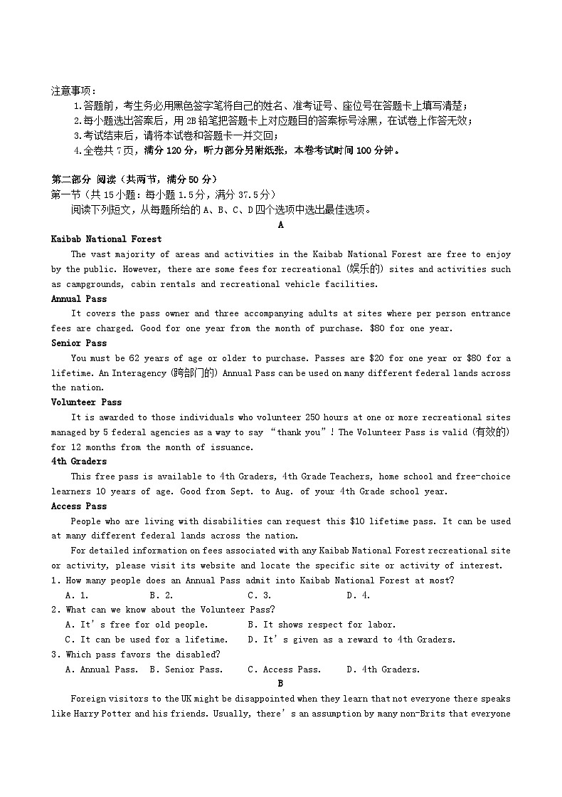 重庆市2023_2024学年高二英语上学期12月月考试题第1页