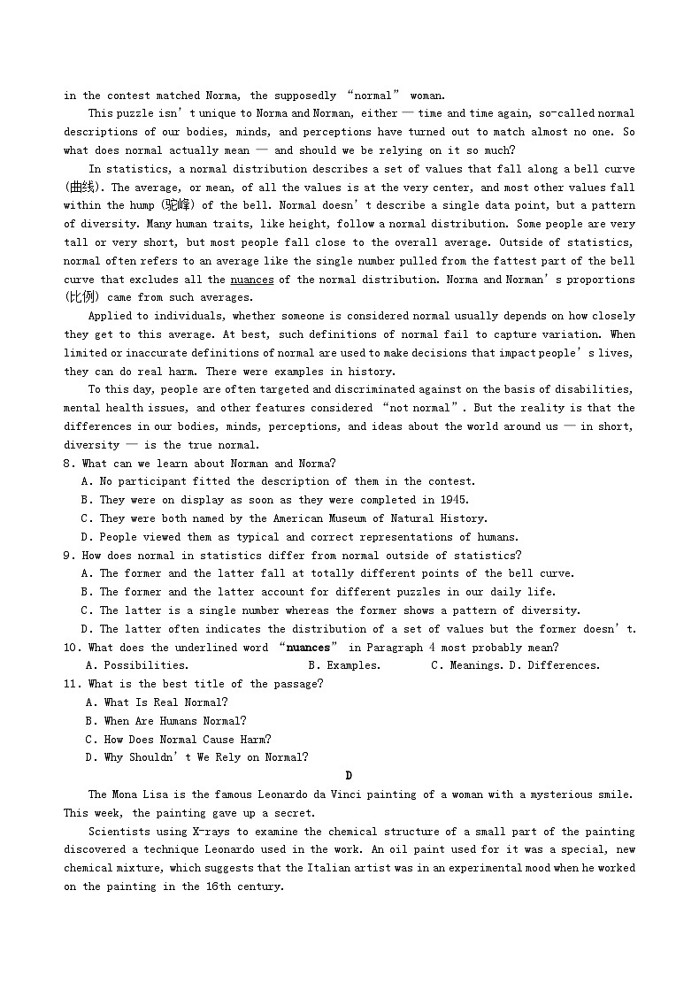 重庆市2023_2024学年高二英语上学期12月月考试题第3页