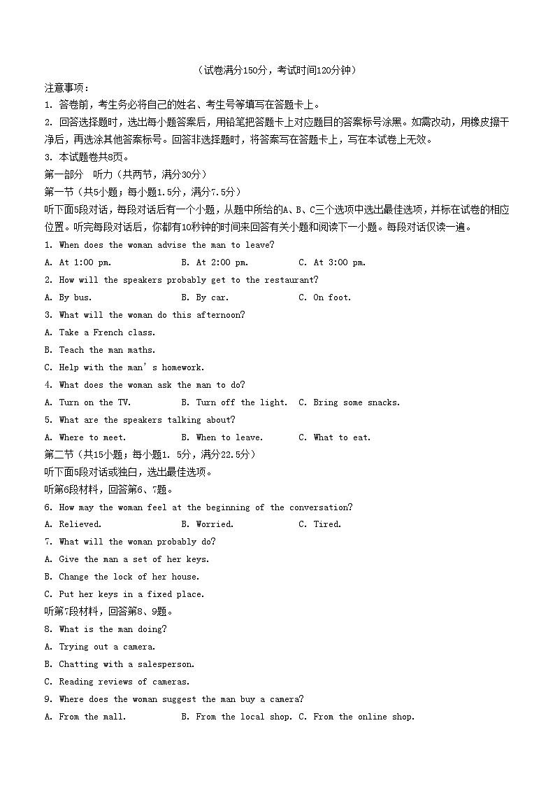 重庆市2023_2024学年高二英语上学期12月月考题第1页