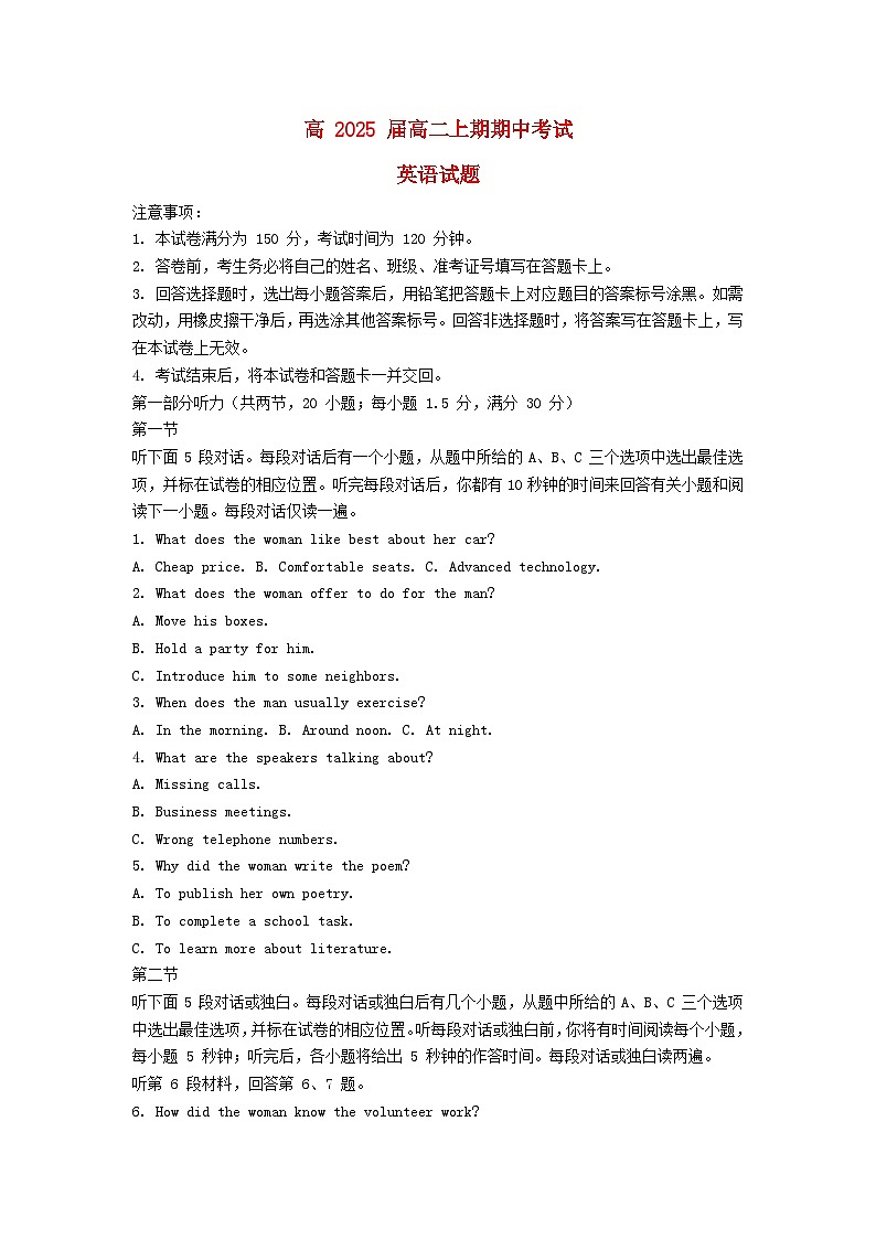 重庆市2023_2024学年高二英语上学期期中测试题含解析第1页