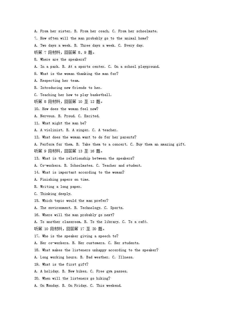 重庆市2023_2024学年高二英语上学期期中测试题含解析第2页