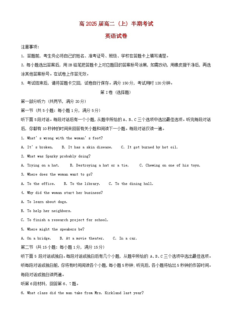 重庆市2023_2024学年高二英语上学期期中试卷含解析第1页