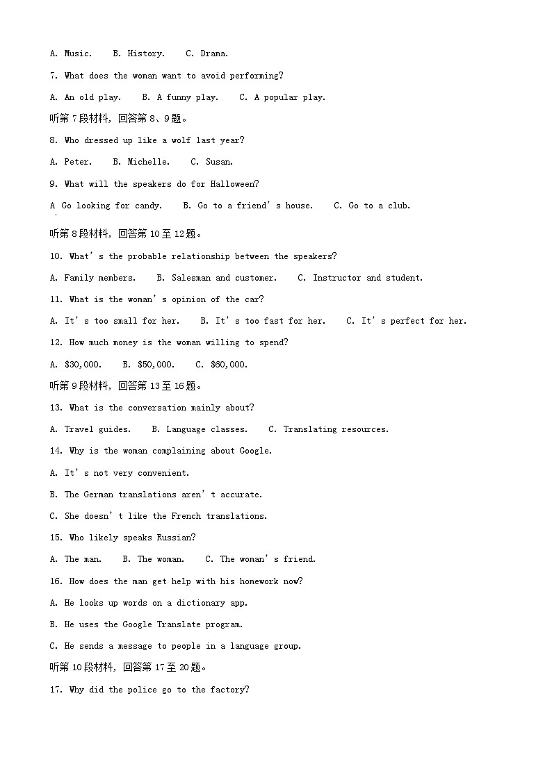 重庆市2023_2024学年高二英语上学期期中试卷含解析第2页