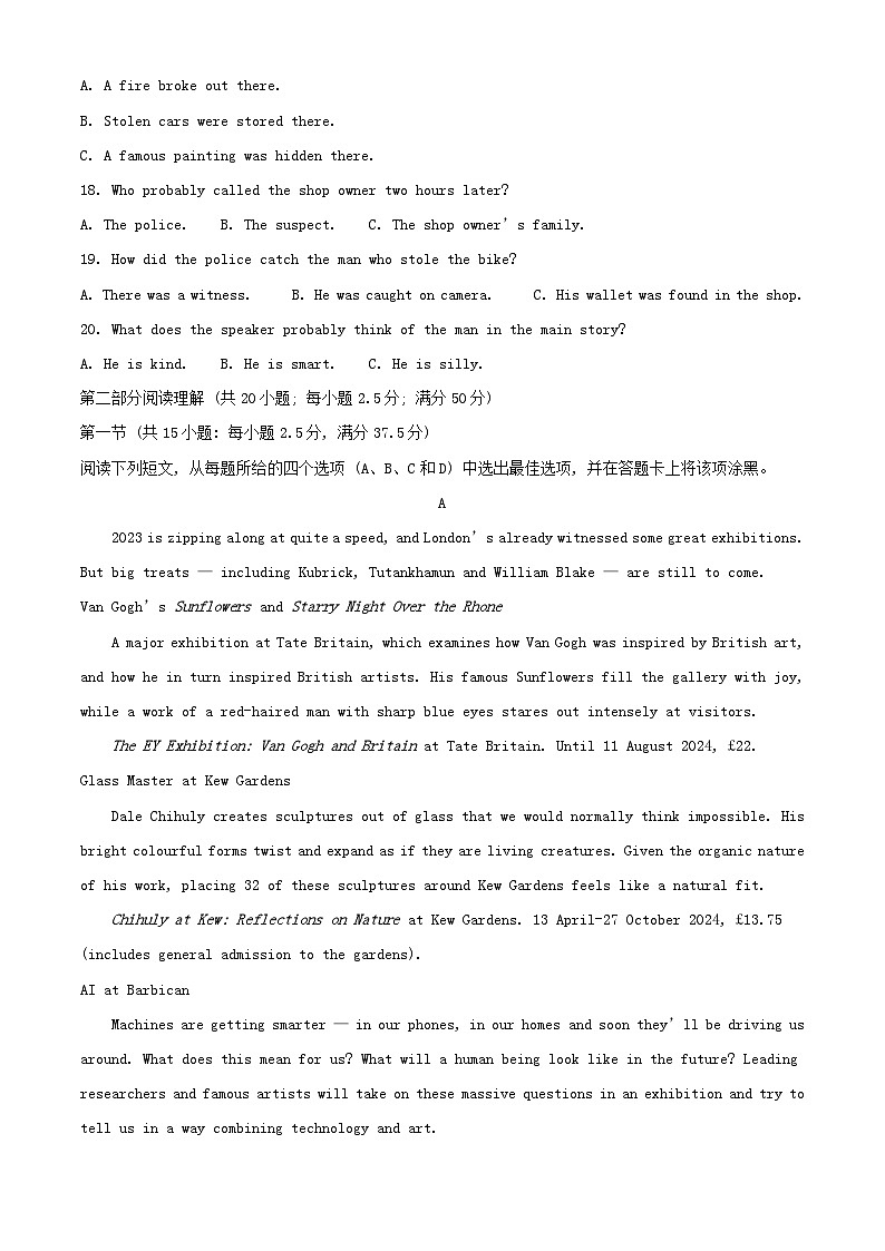 重庆市2023_2024学年高二英语上学期期中试卷含解析第3页