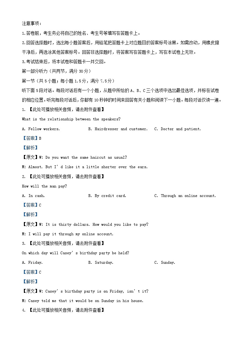 重庆市2023_2024学年高二英语上学期期中试题含解析第1页