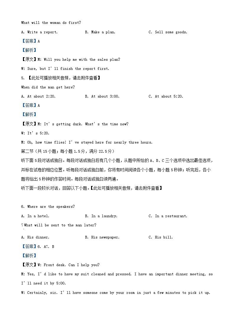 重庆市2023_2024学年高二英语上学期期中试题含解析第2页