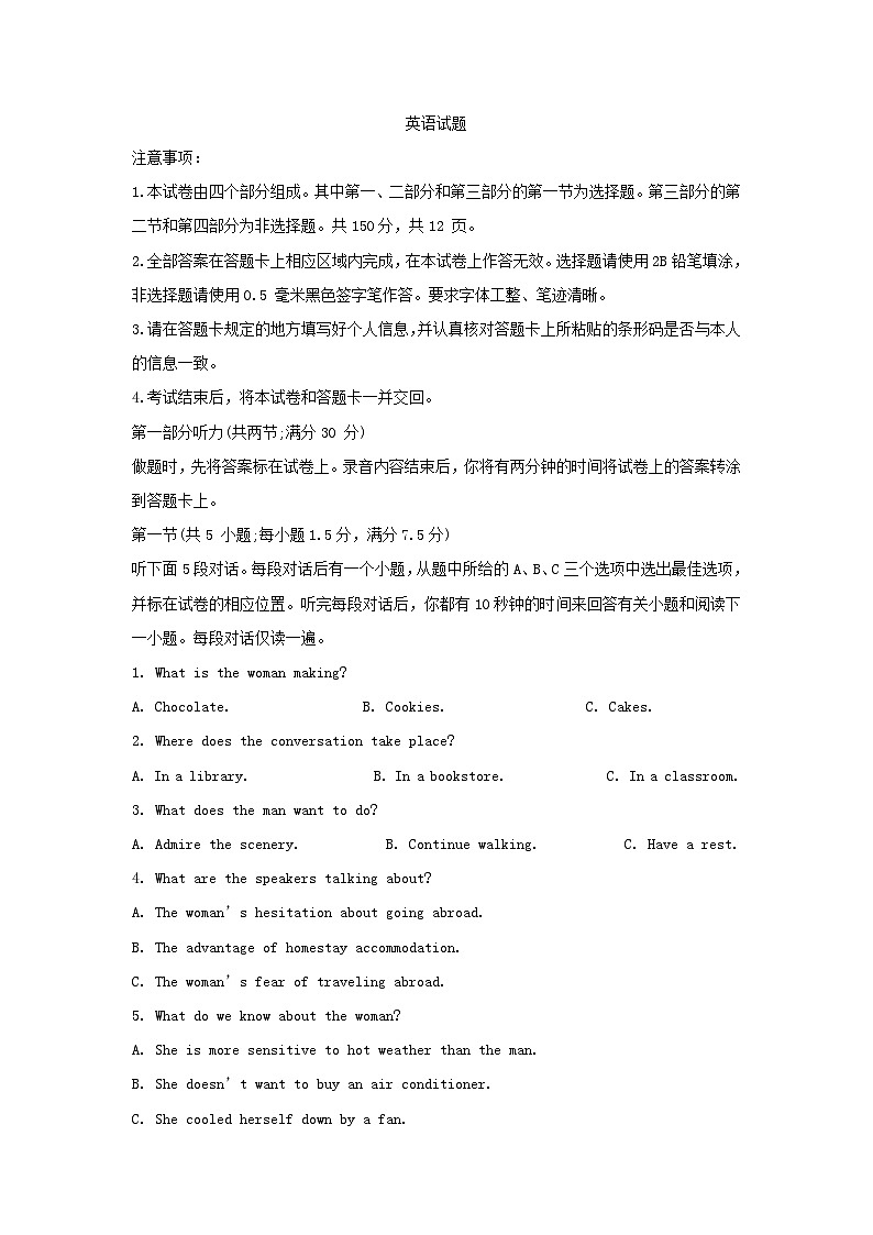 重庆市2023_2024学年高三英语上学期12月期中质量检测试题含解析第1页