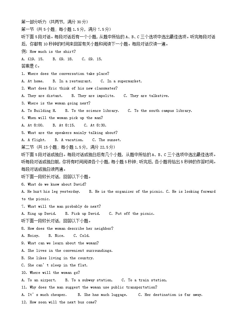 重庆市2023_2024学年高一英语上学期期中试题含解析第1页
