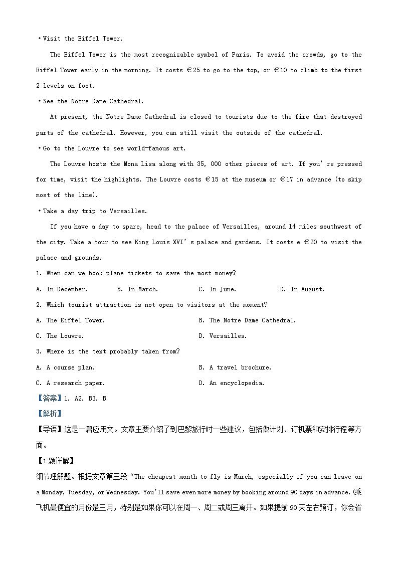 重庆市2023_2024学年高一英语上学期期中试题含解析第3页