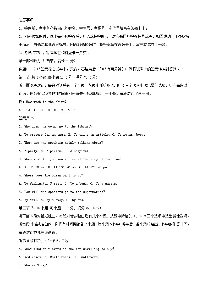 重庆市云阳县梁平区等地学校2023_2024学年高一英语上学期12月月考联考试题含解析第1页