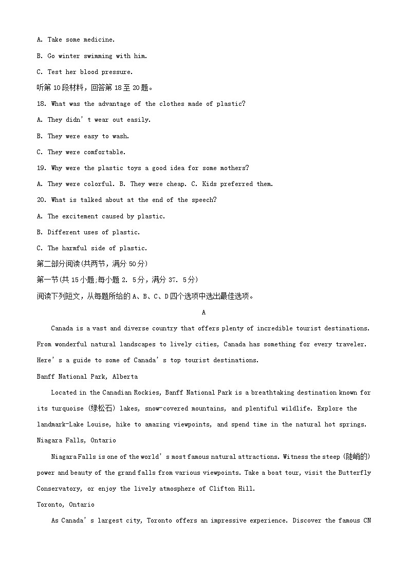 重庆市云阳县梁平区等地学校2023_2024学年高一英语上学期12月月考联考试题含解析第3页