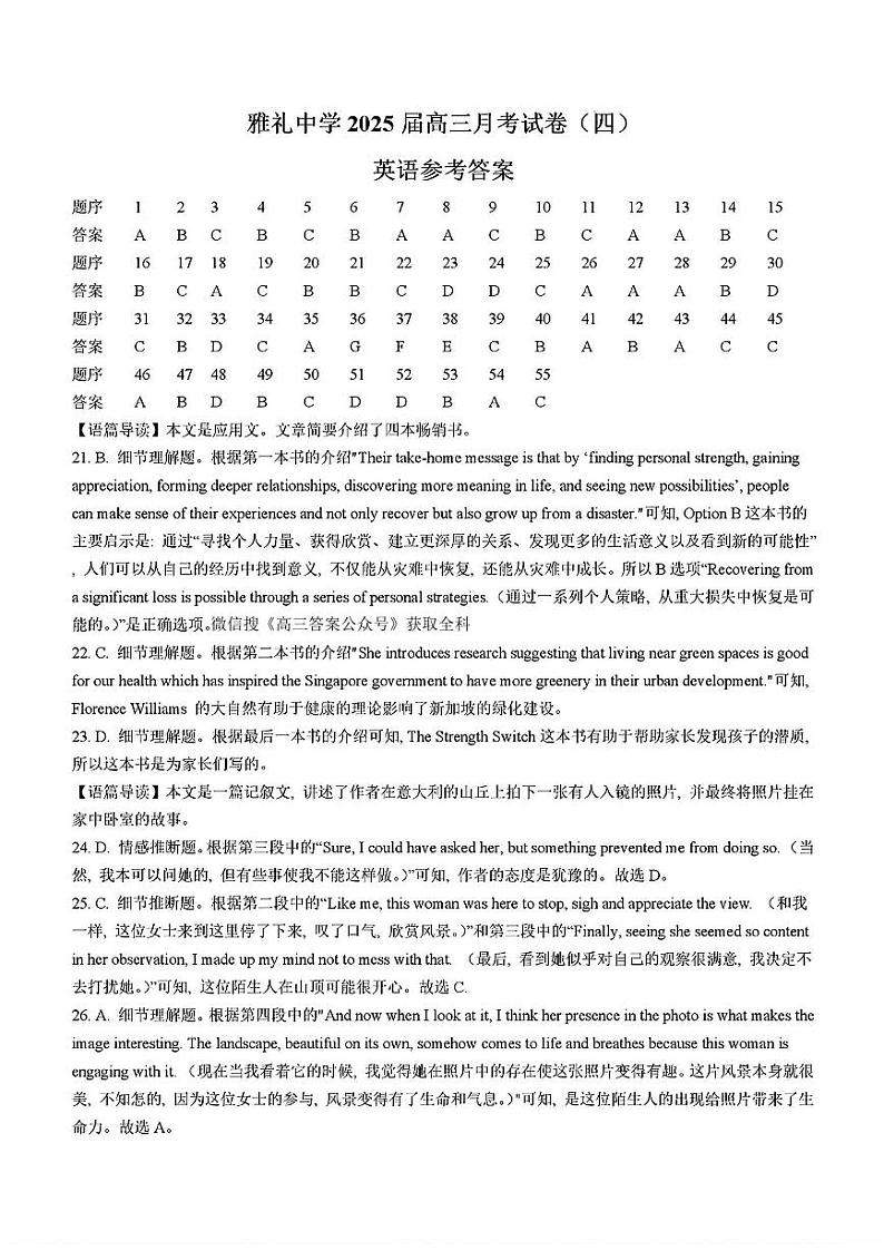 英语答案第1页