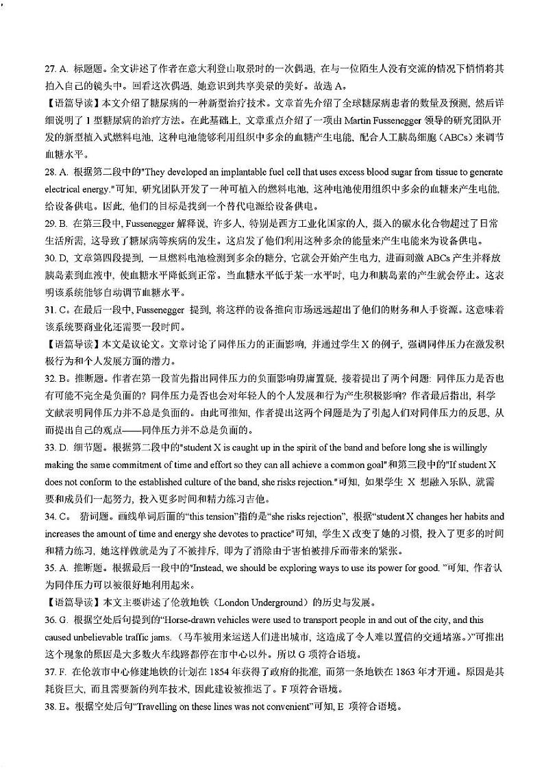 英语答案第2页