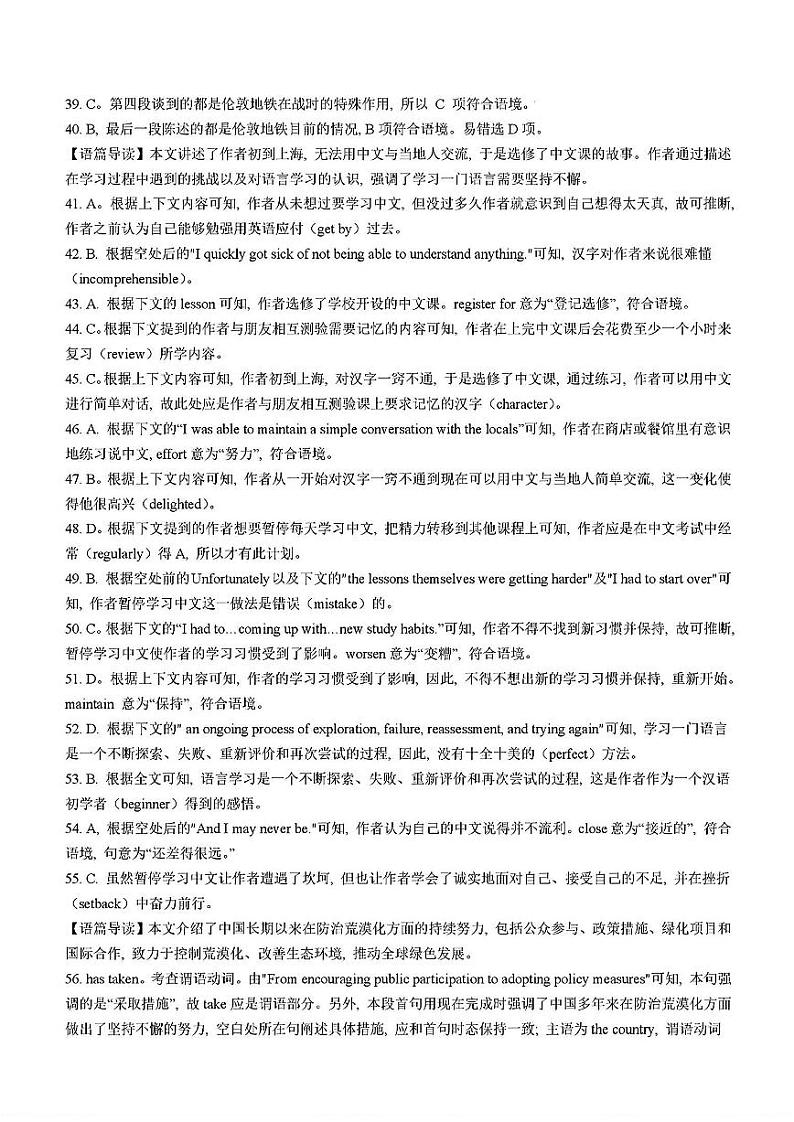 英语答案第3页