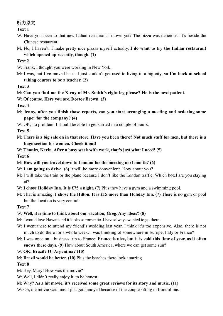 英语试卷答案第2页