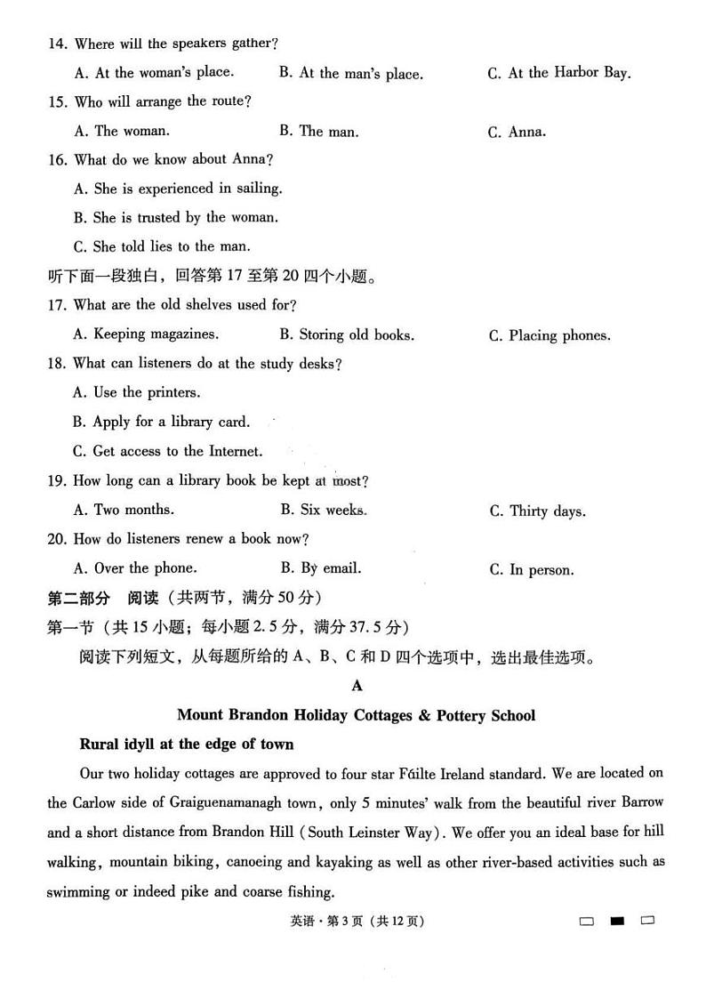【百强校】【云南卷】云南师范大学附属中学2025届高考适应性月考卷（七）暨高三上学期12月月考英语试卷+答案第3页