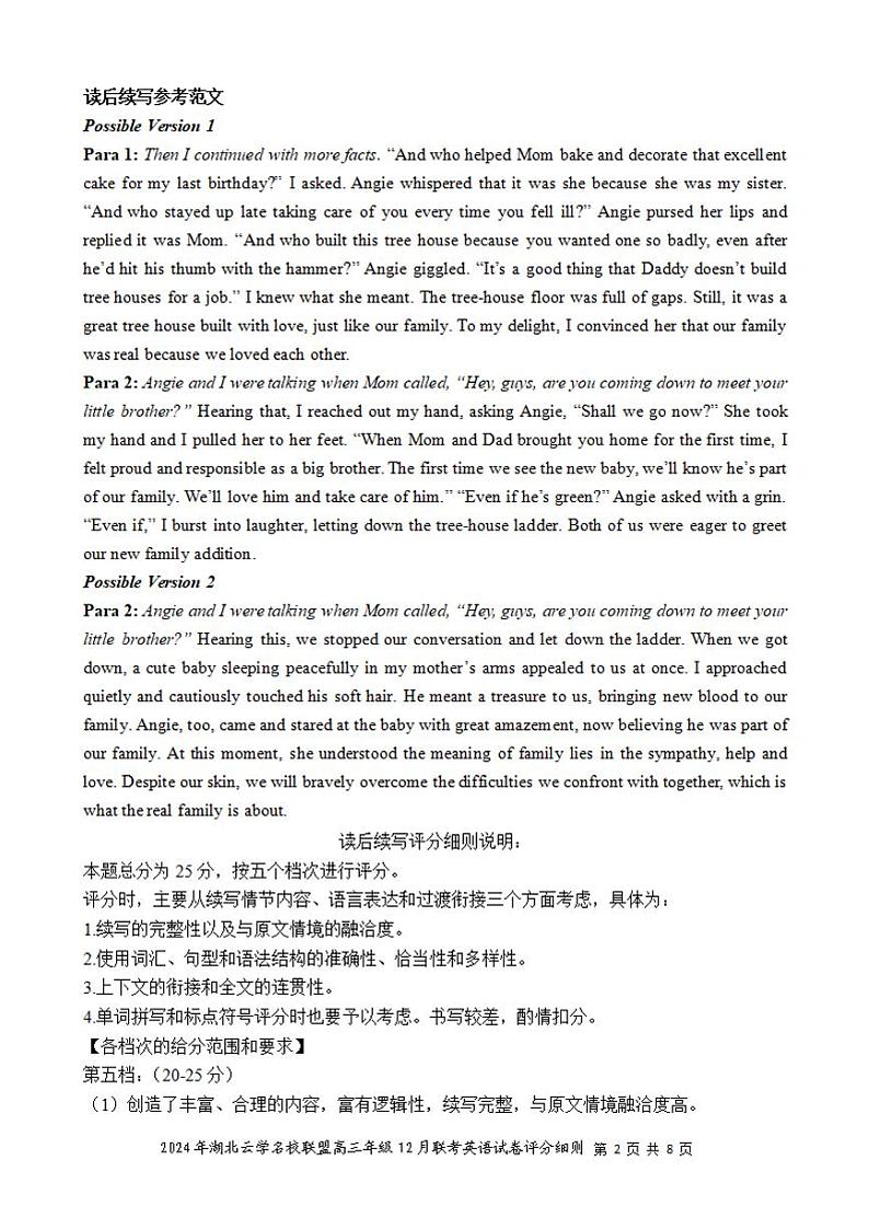 高三12月英语答案解析（讨论稿）(1)第2页