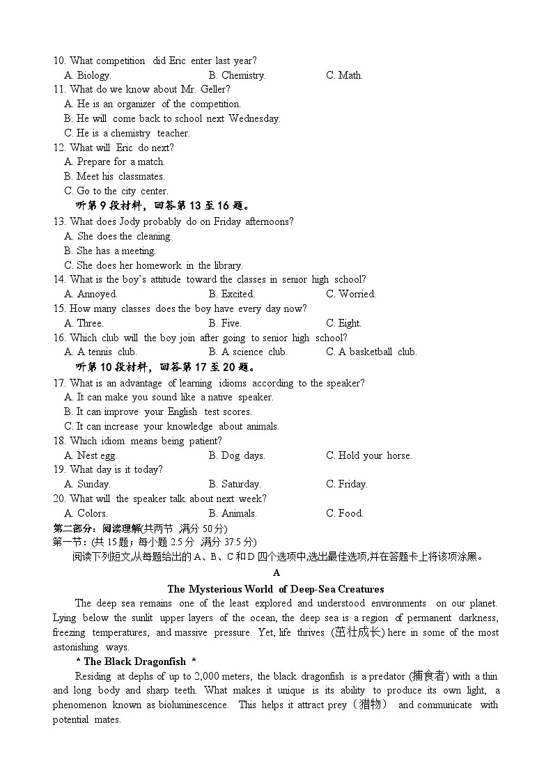 云南省保山市智源高级中学2023-2024学年高一下学期6月月考英语试卷第2页